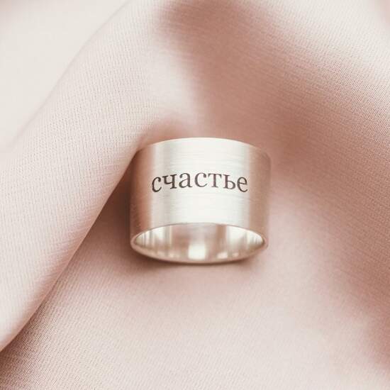 Как выбрать кольцо с гравировкой на заказ